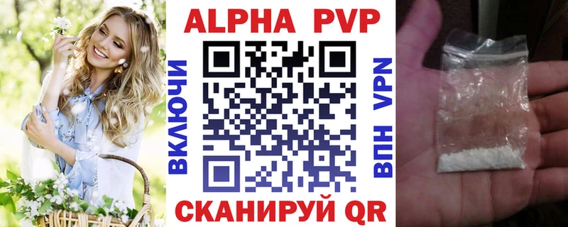 А ПВП Соль  купить наркотик  Мценск 