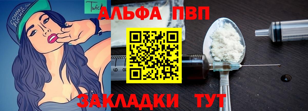 Мценск  Альфа ПВП VHQ  Вход с VPN  Альфа ПВП СК КРИС  A PVP VHQ 