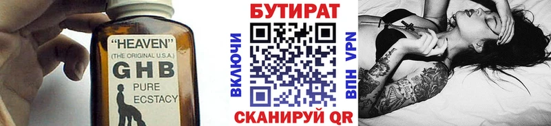 БУТИРАТ вода  Мценск 