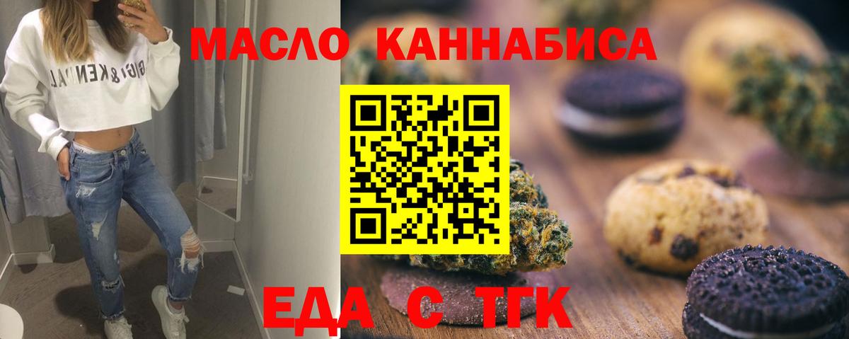 Мценск  Cannafood марихуана  Вход с VPN 