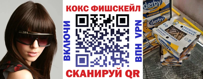 COCAIN FishScale  Мценск 