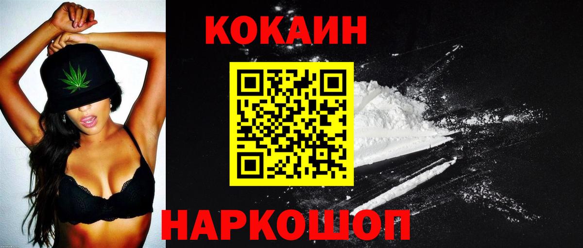 КОКАИН 99%  Вход с VPN  Мценск 