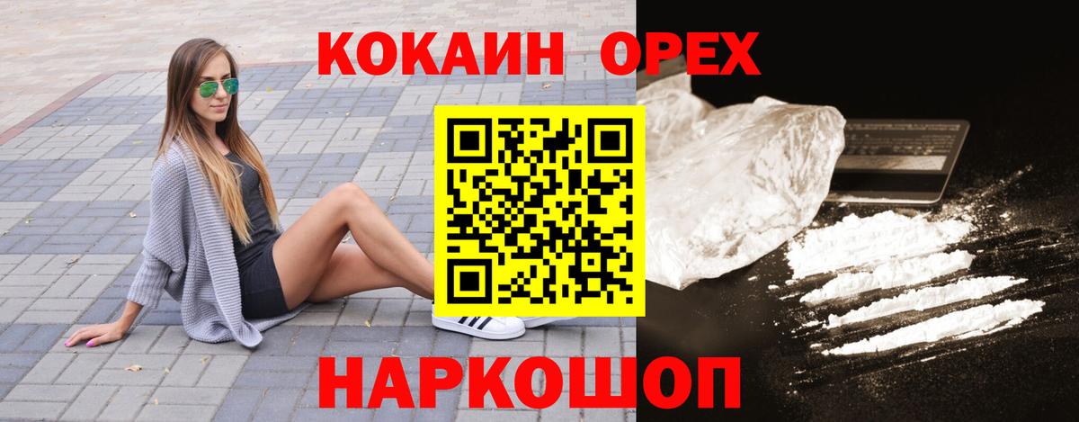 Кокаин Fish Scale Мценск