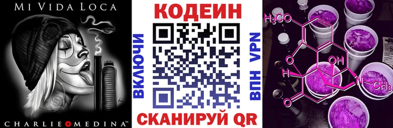 Codein Purple Drank Мценск