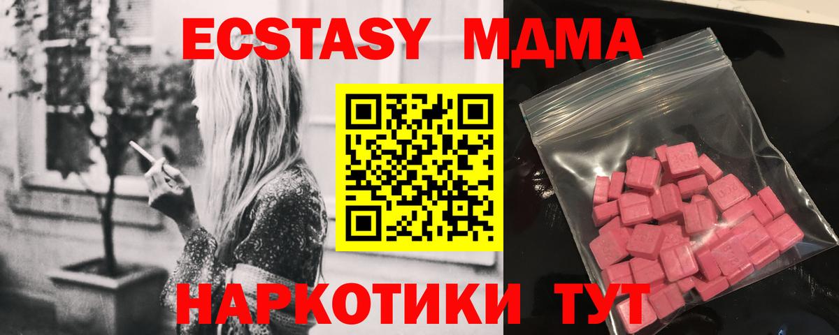 ЭКСТАЗИ диски  Вход с VPN  Мценск 