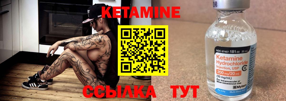 Кетамин VHQ Мценск