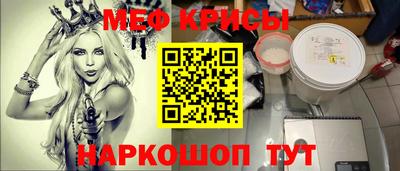 меф Бугуруслан