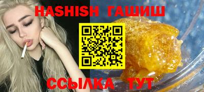 гашишное масло Бузулук