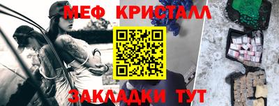 меф Бугуруслан