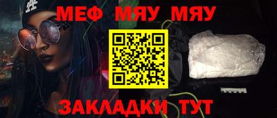 меф Бугуруслан