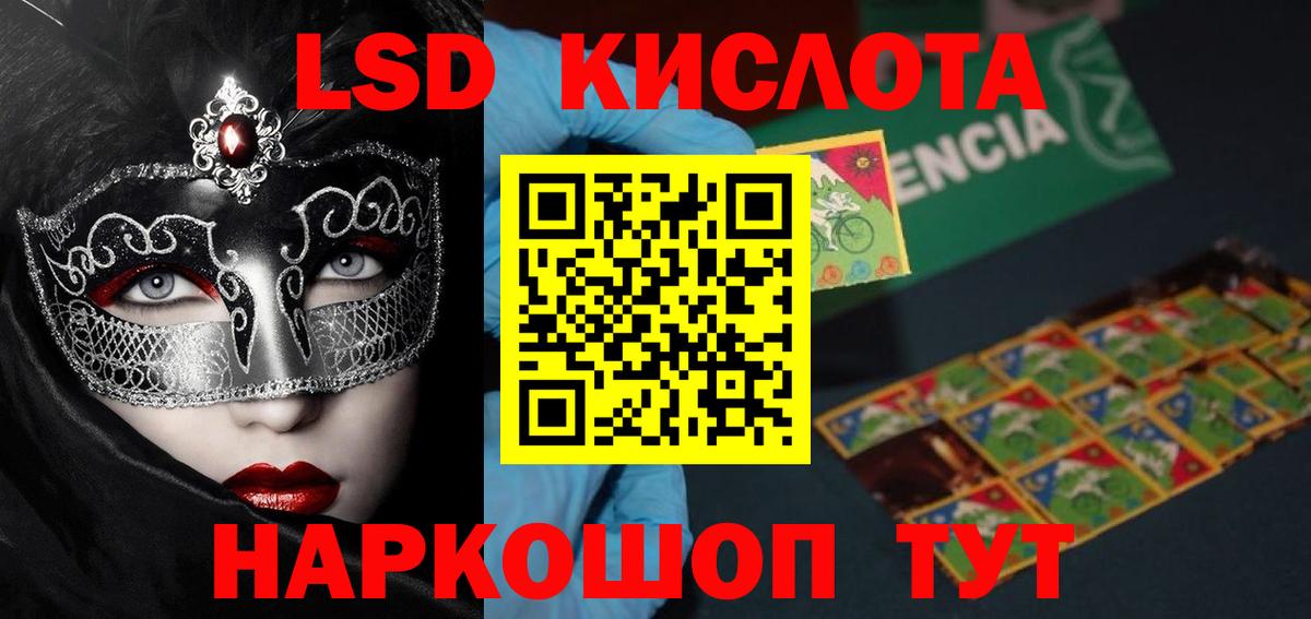 Лсд 25 экстази ecstasy Мценск
