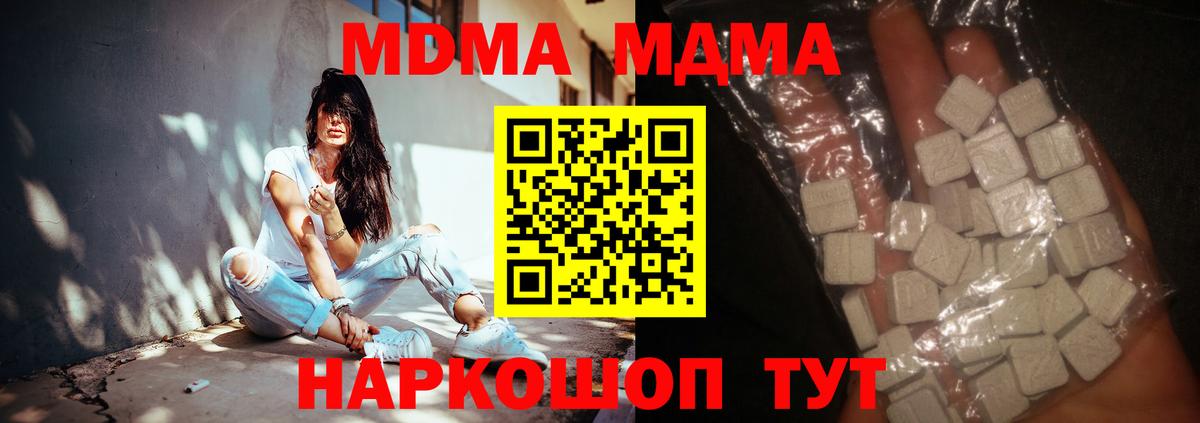 Мценск  МДМА Molly  МДМА молли  Вход с VPN 