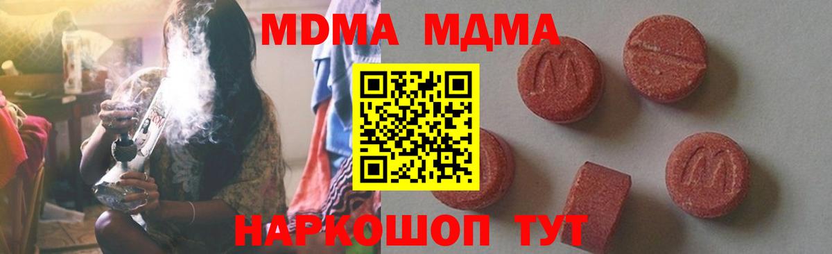 МДМА Molly Мценск