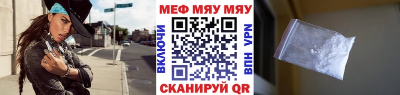 закладки  Мценск  МЯУ-МЯУ кристаллы 