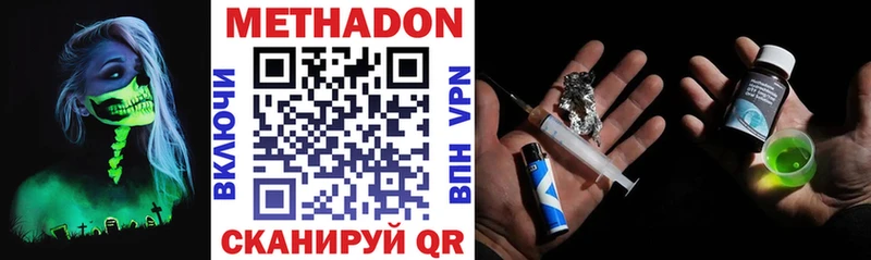 shop официальный сайт  МЕГА вход  Мценск  цена   МЕТАДОН methadone 