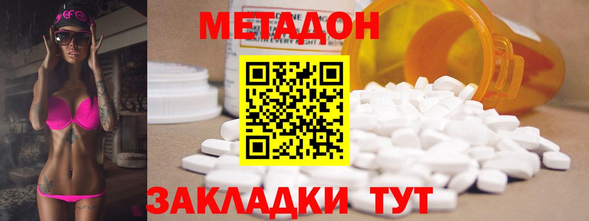 Метадон мёд  blacksprut как зайти  Метадон methadone  Мценск  Вход с VPN 