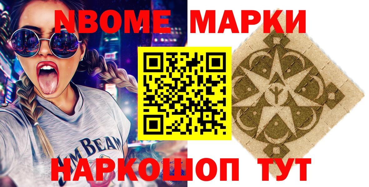 Наркотические марки 1,5мг  Наркотические марки 1,5мг  Наркотические марки  Мценск  Вход с VPN 