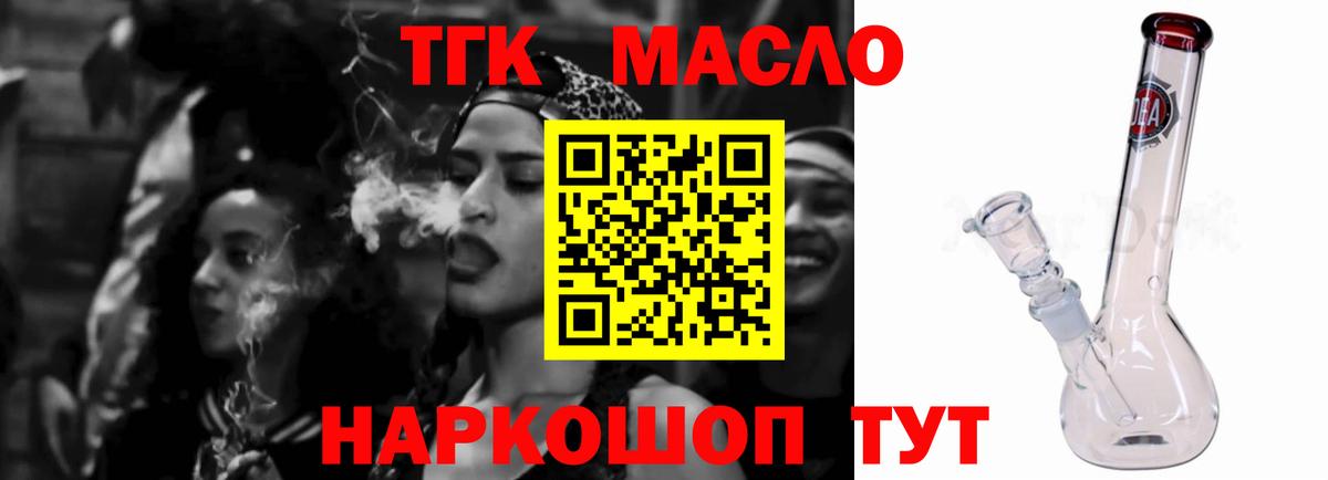 Дистиллят ТГК Wax  Вход с VPN  наркошоп  ТГК гашишное масло  Мценск 